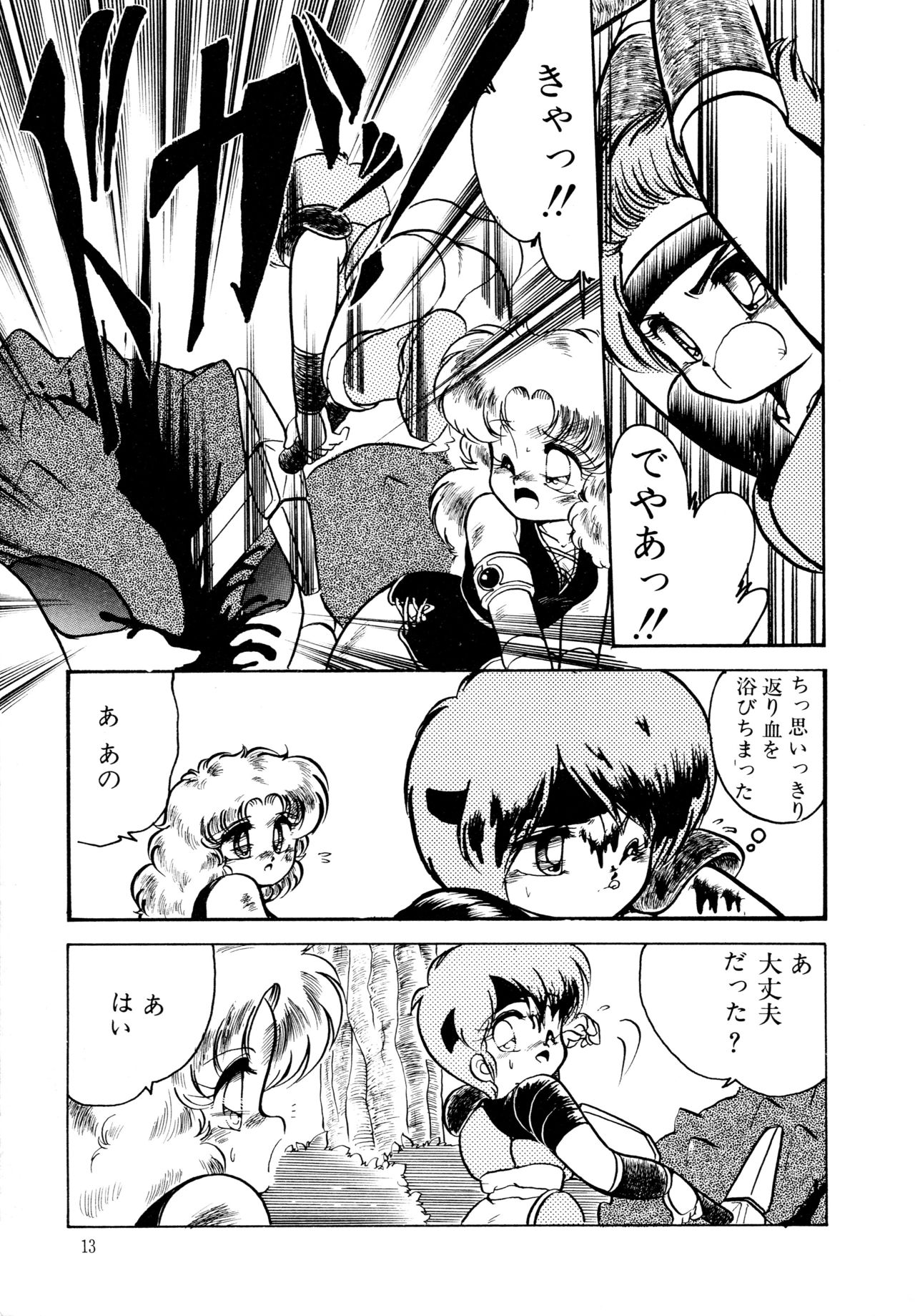 Big Sworder page 12 full