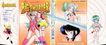 [Hibiki Jun] Big Sworder cover