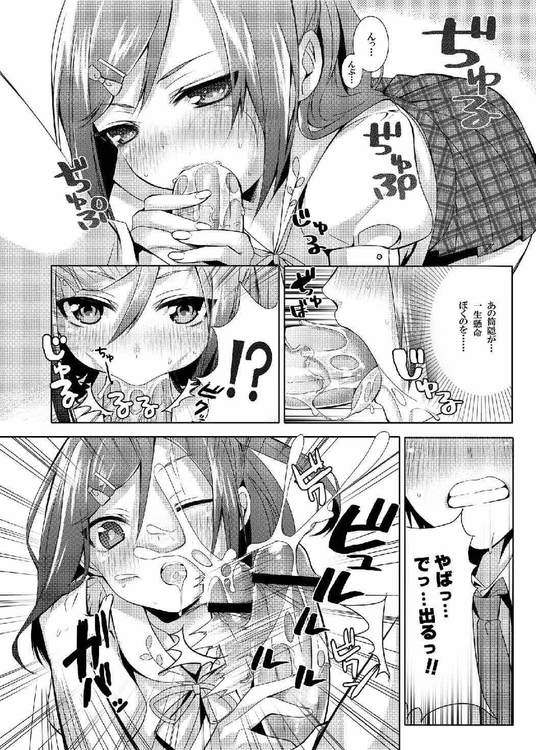 Hentai Ouji to Kanjiyasui Neko. page 11 full