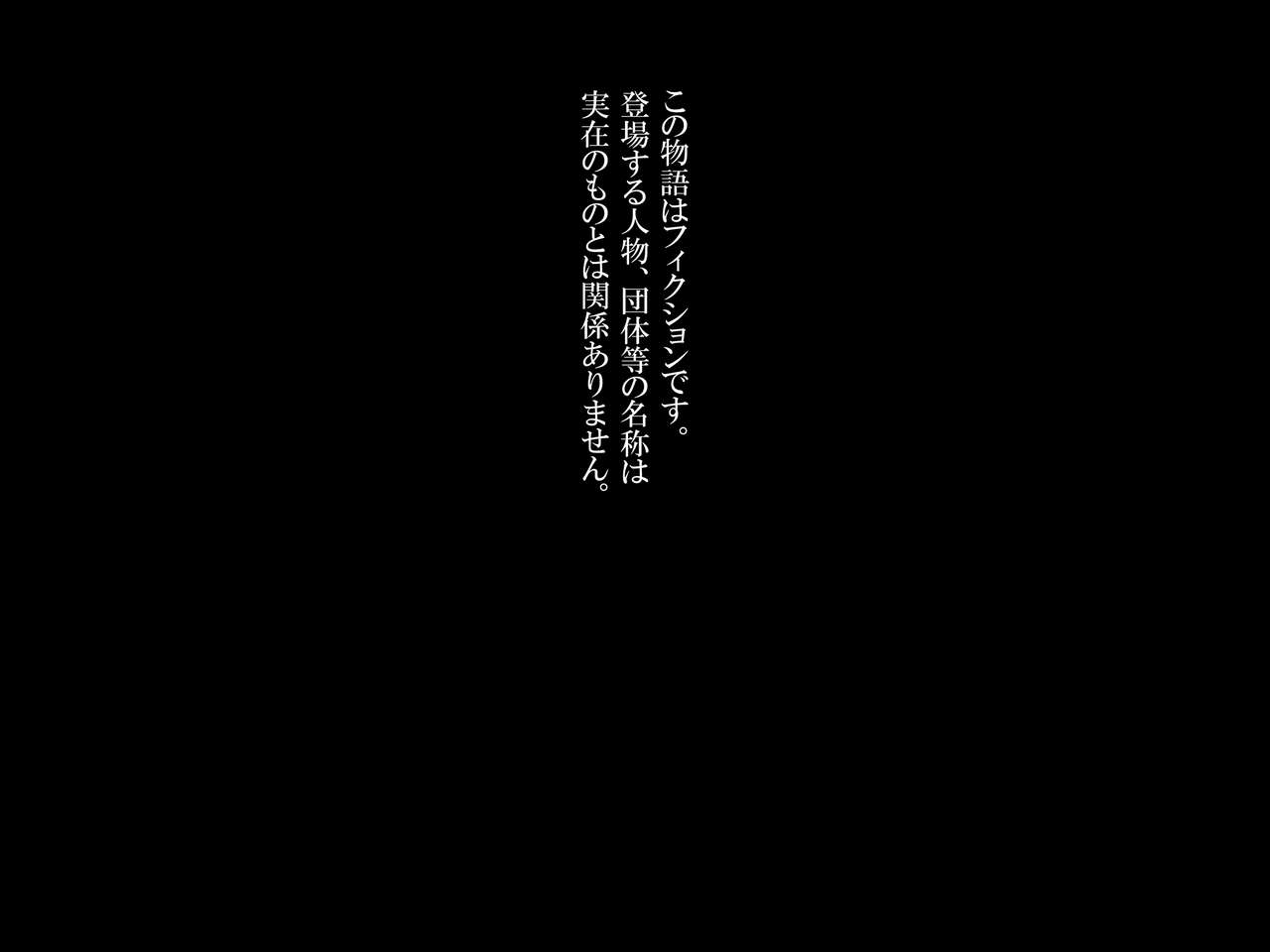 "Kimi wa Waga Subete" ~ All the Things You Are ~ page 2 full