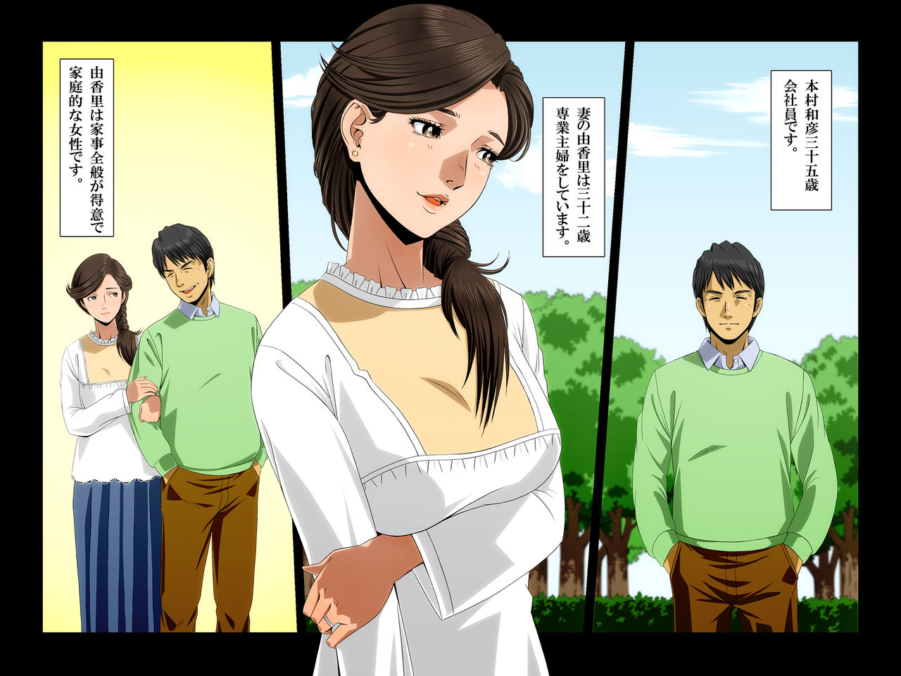 "Kimi wa Waga Subete" ~ All the Things You Are ~ page 4 full