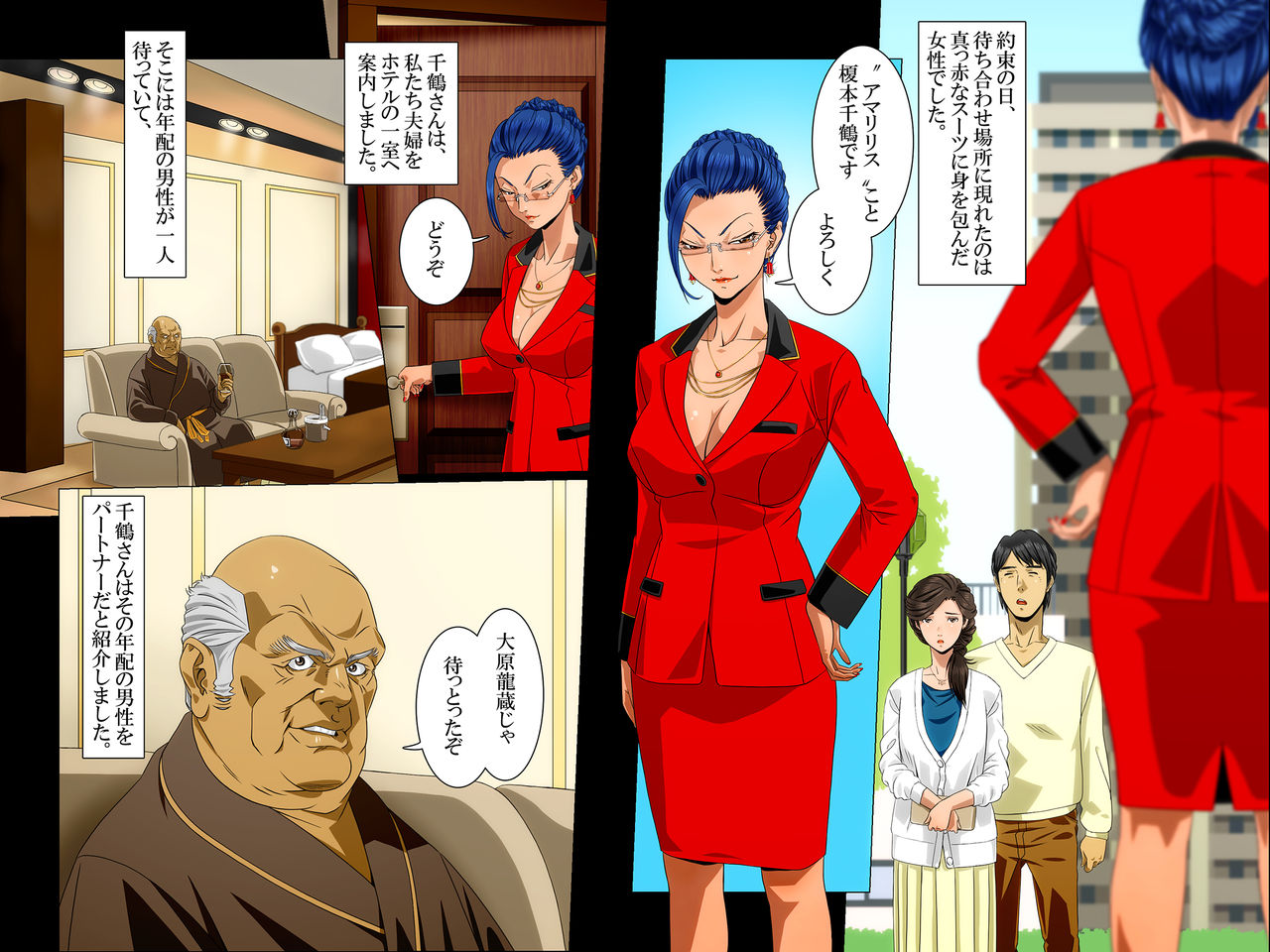"Kimi wa Waga Subete" ~ All the Things You Are ~ page 8 full