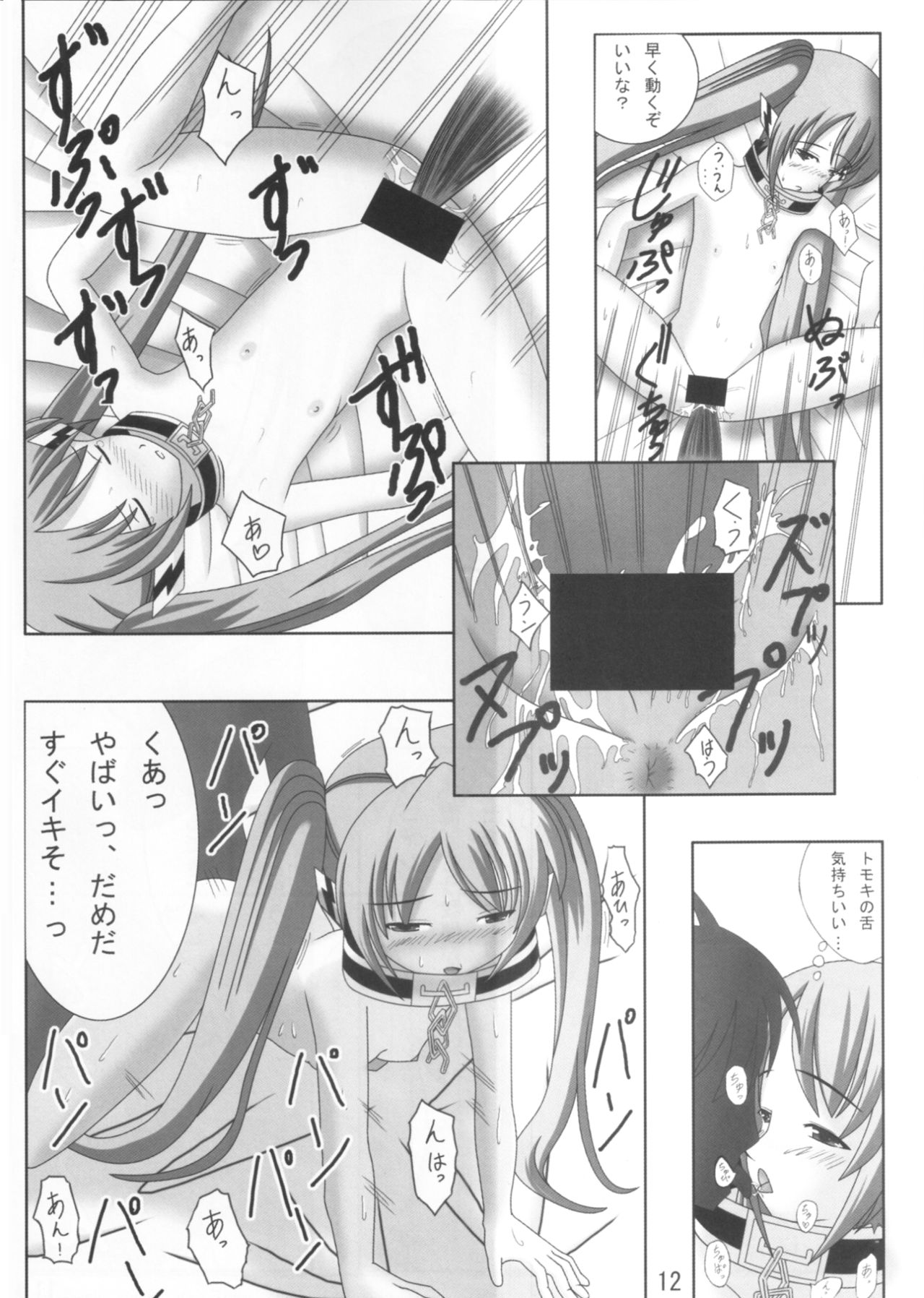 Nymph 120 Percent page 11 full