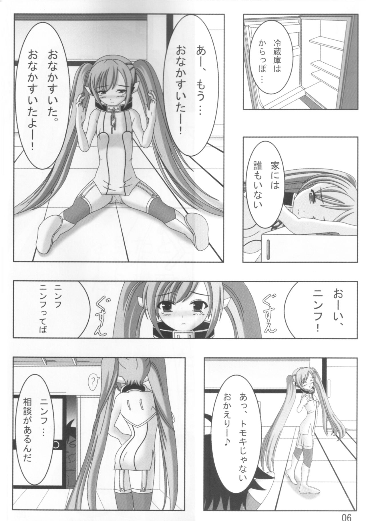 Nymph 120 Percent page 5 full