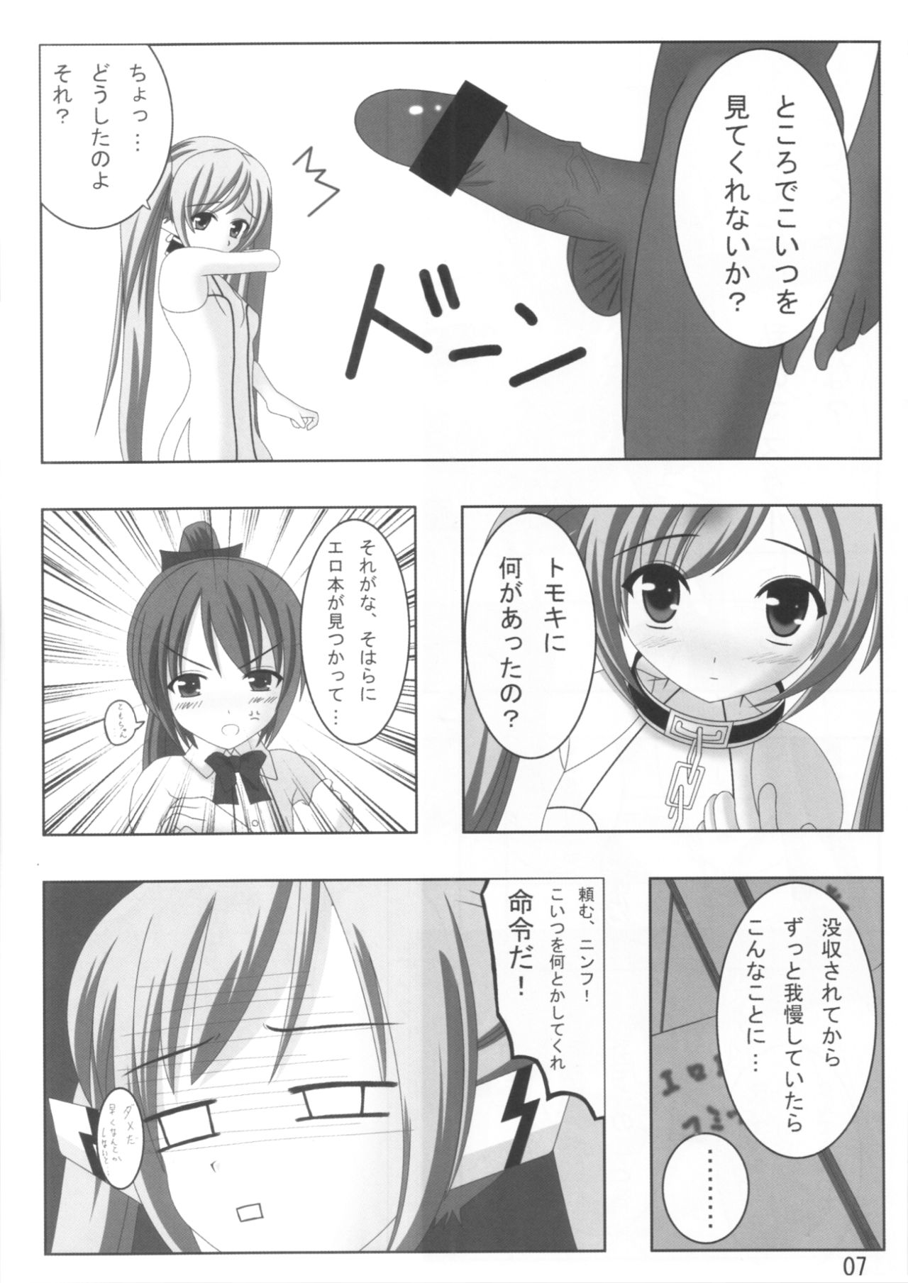 Nymph 120 Percent page 6 full