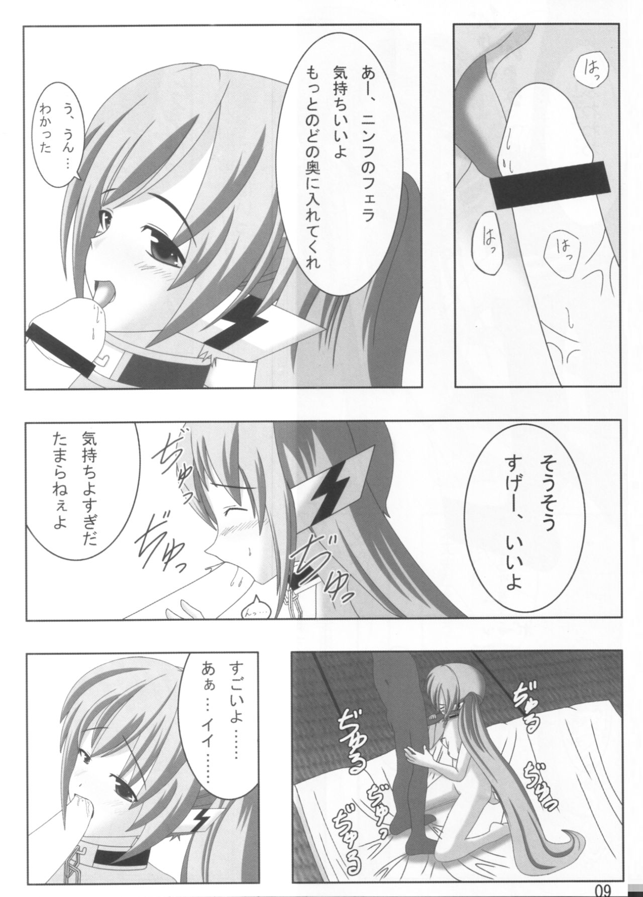 Nymph 120 Percent page 8 full