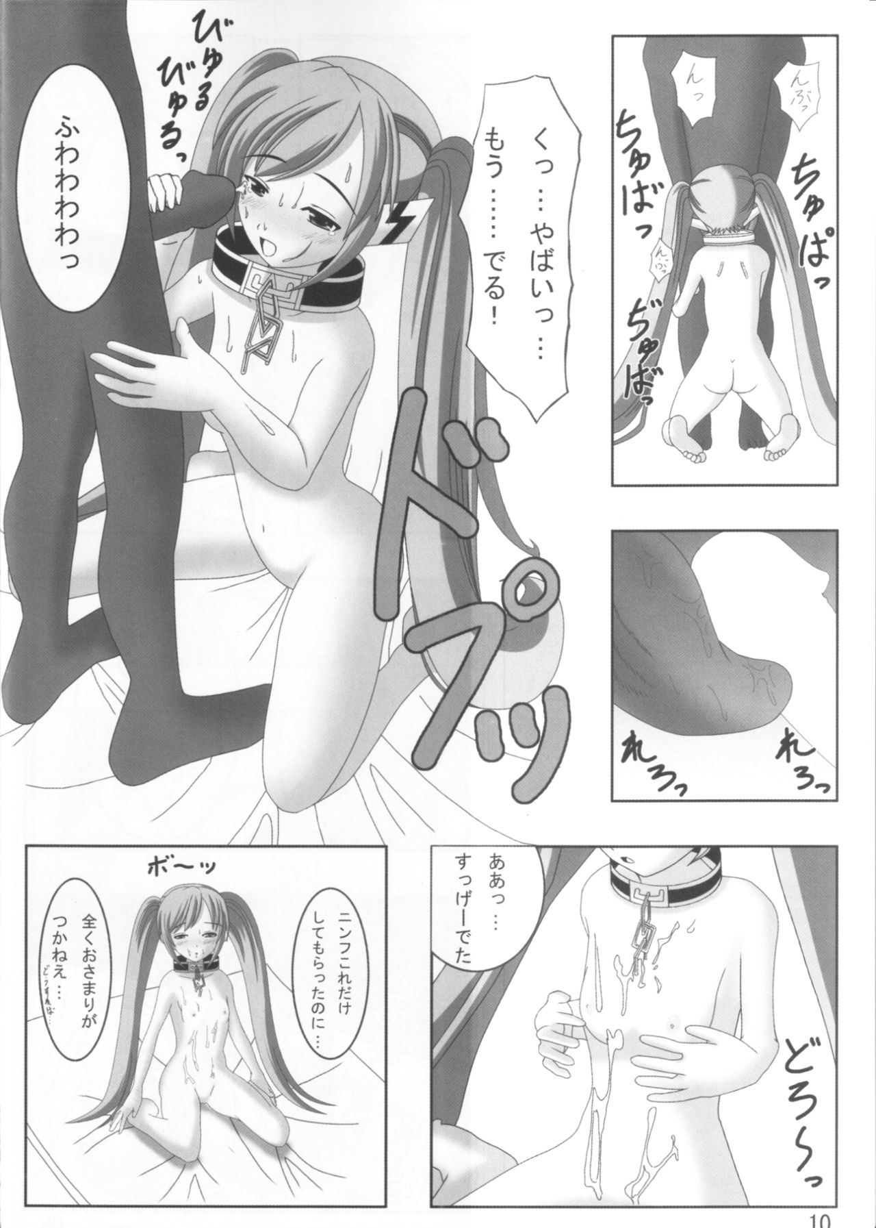 Nymph 120 Percent page 9 full