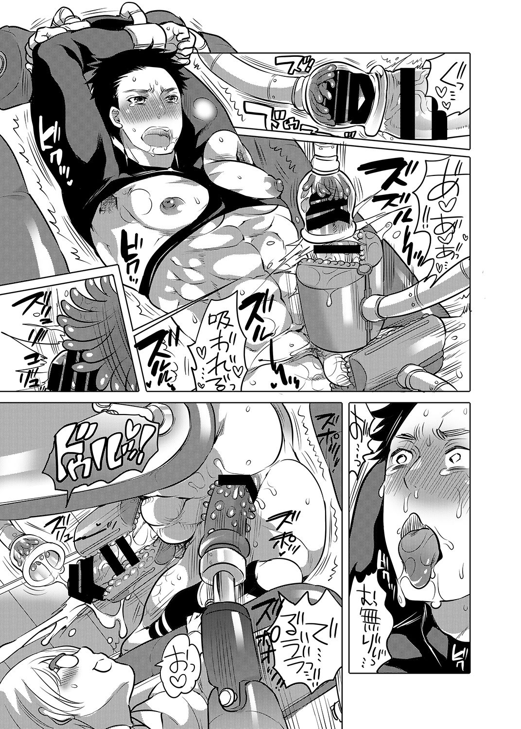 Onii-chan ga Hiirou page 11 full
