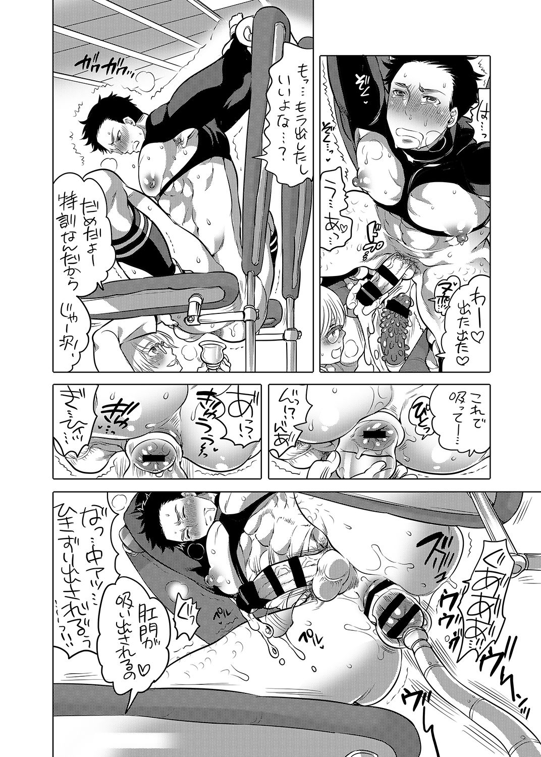 Onii-chan ga Hiirou page 12 full