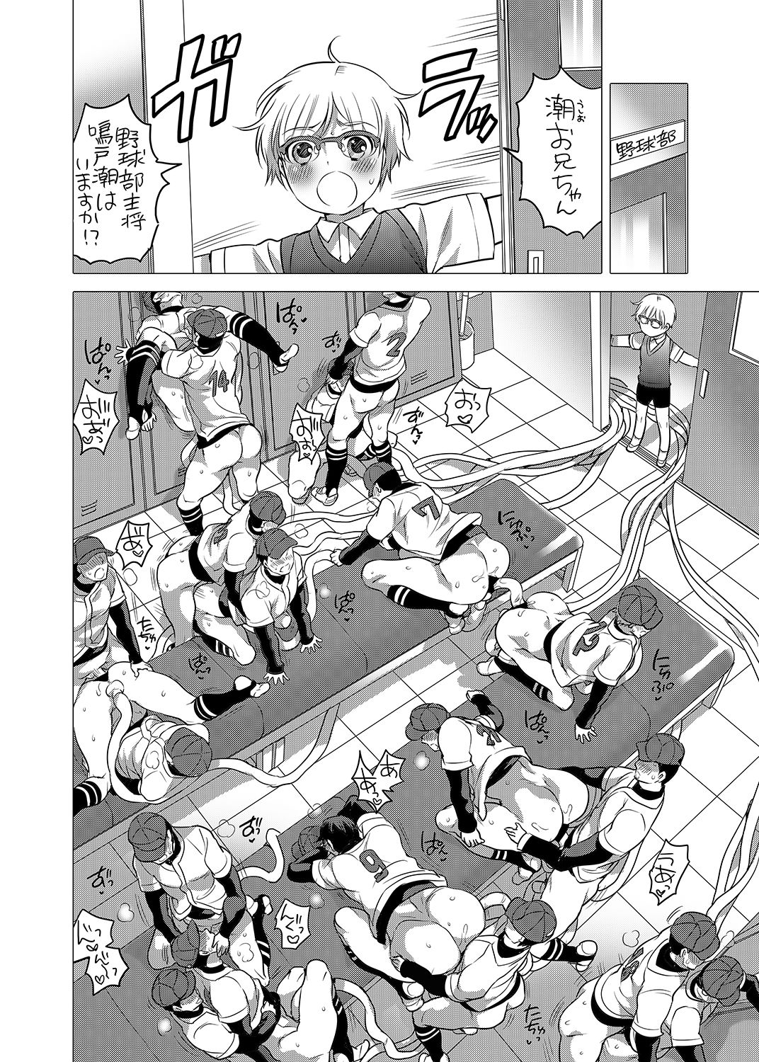 Onii-chan ga Hiirou page 4 full
