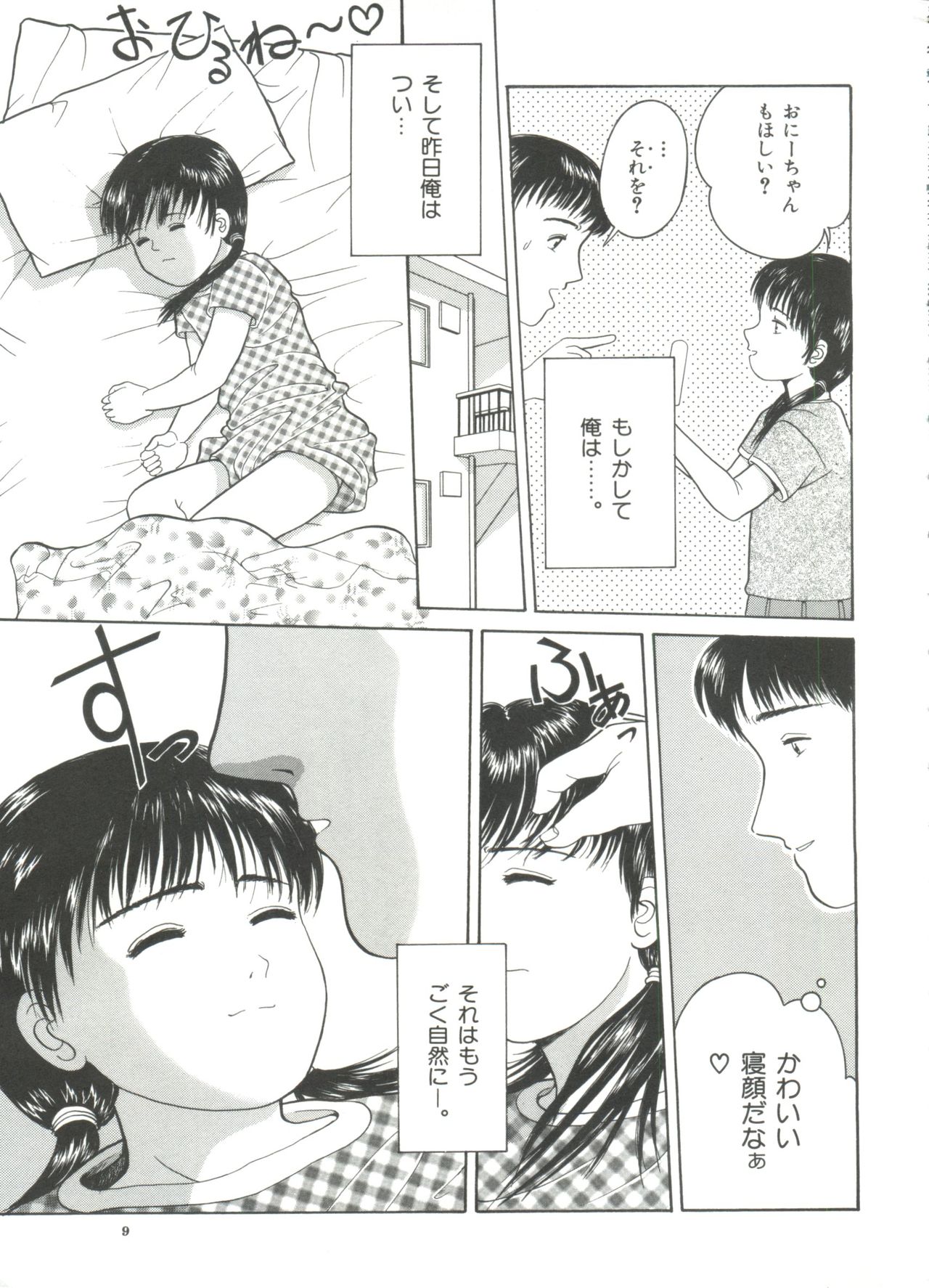 Michikusa page 11 full
