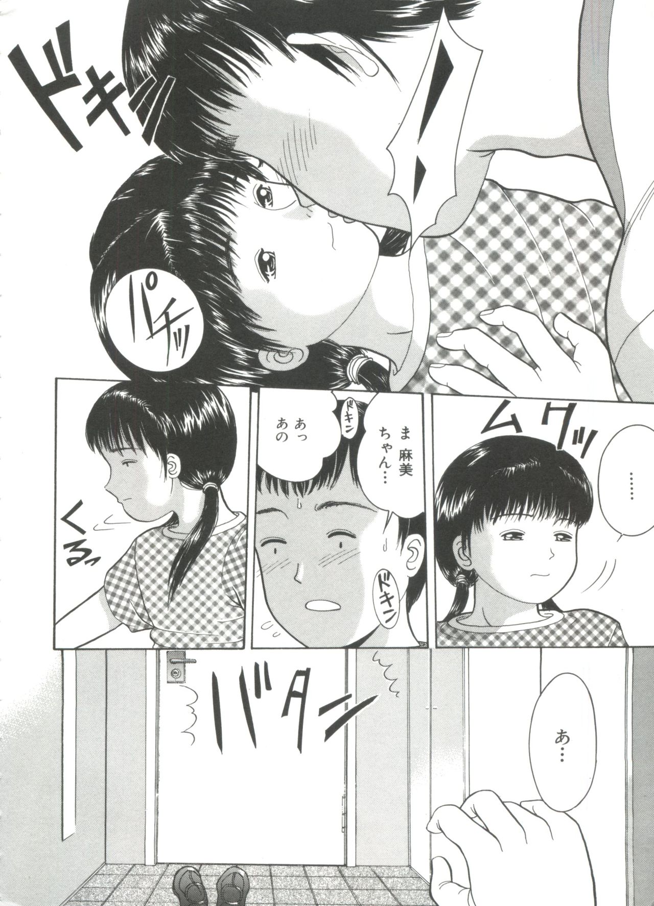 Michikusa page 12 full