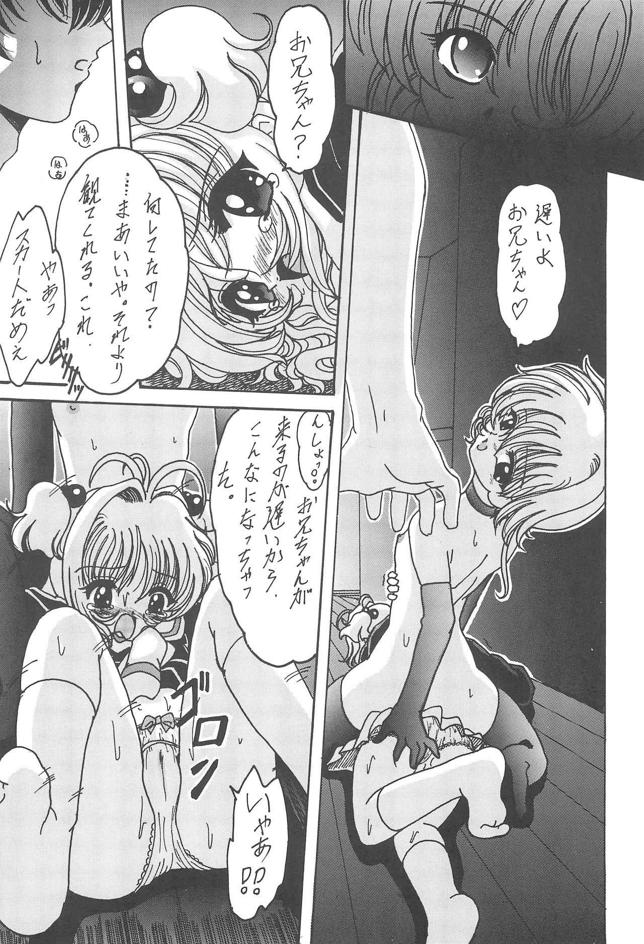 KUMA×KUMAplus page 12 full