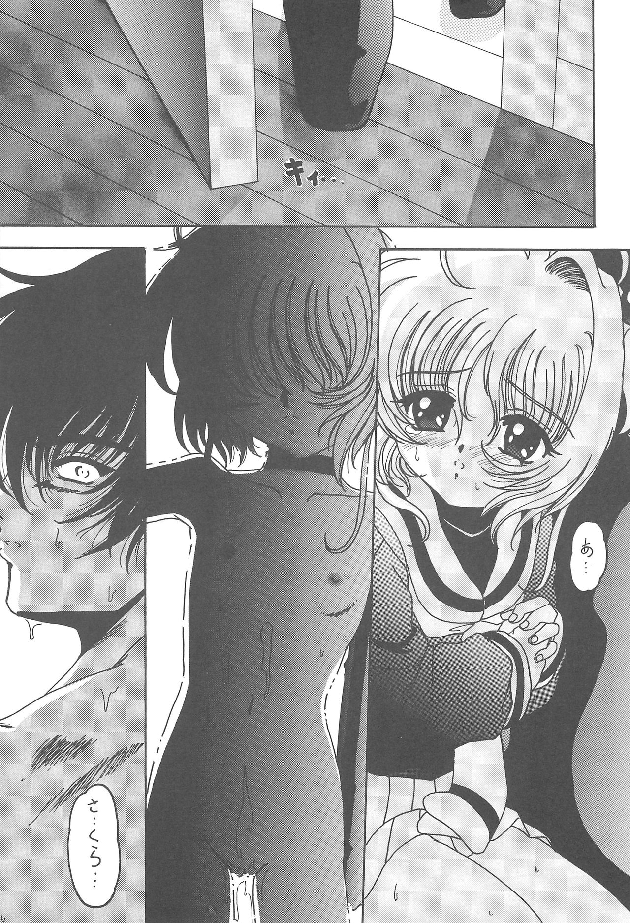 KUMA×KUMAplus page 6 full