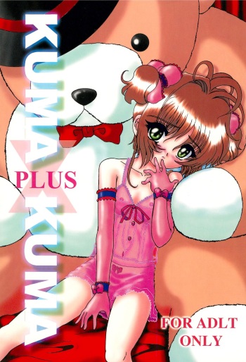 (C62) [L-Gauge Sha (Shouryuu)] KUMA×KUMAplus (Card Captor Sakura) cover