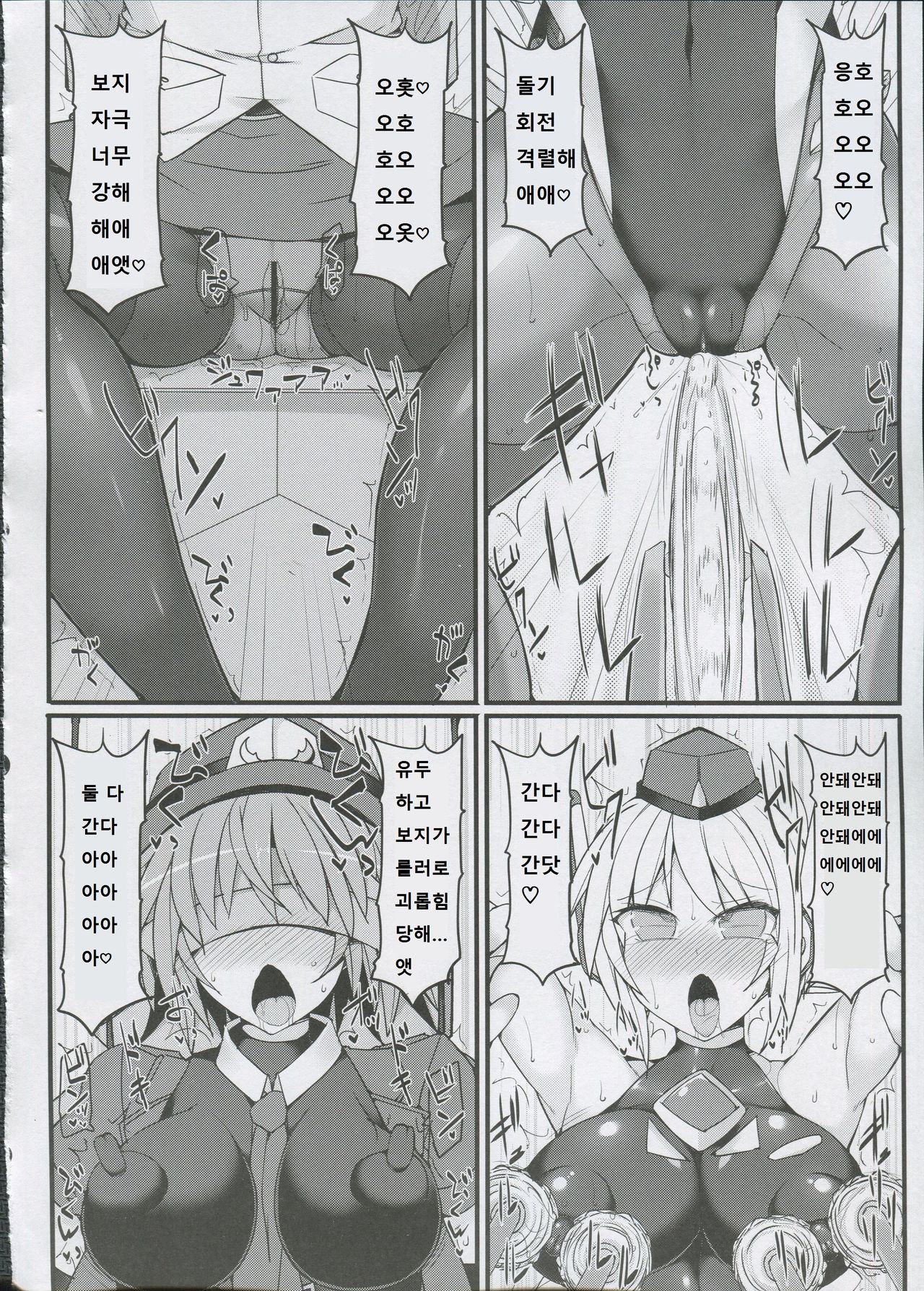 Cyber Police Rin - Subepichi KuroSto Fukei Ahegao Kairaku Sennou page 11 full