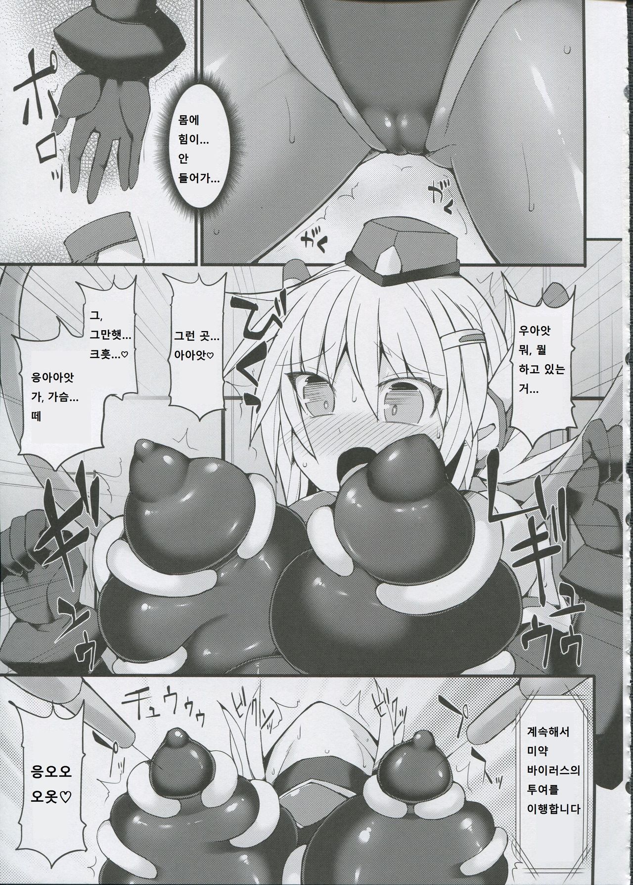 Cyber Police Rin - Subepichi KuroSto Fukei Ahegao Kairaku Sennou page 8 full
