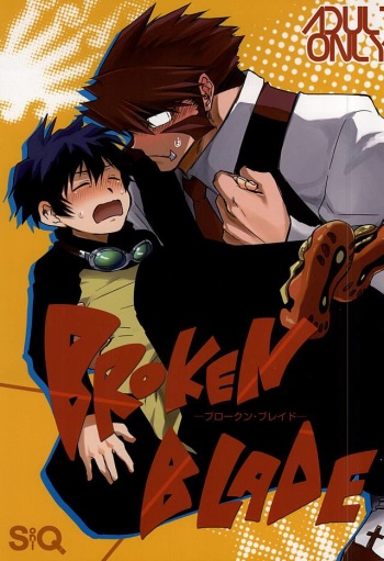(BLOODY ZONE) [Sonic (PANA)] BROKEN BLADE (Kekkai Sensen) [English] cover