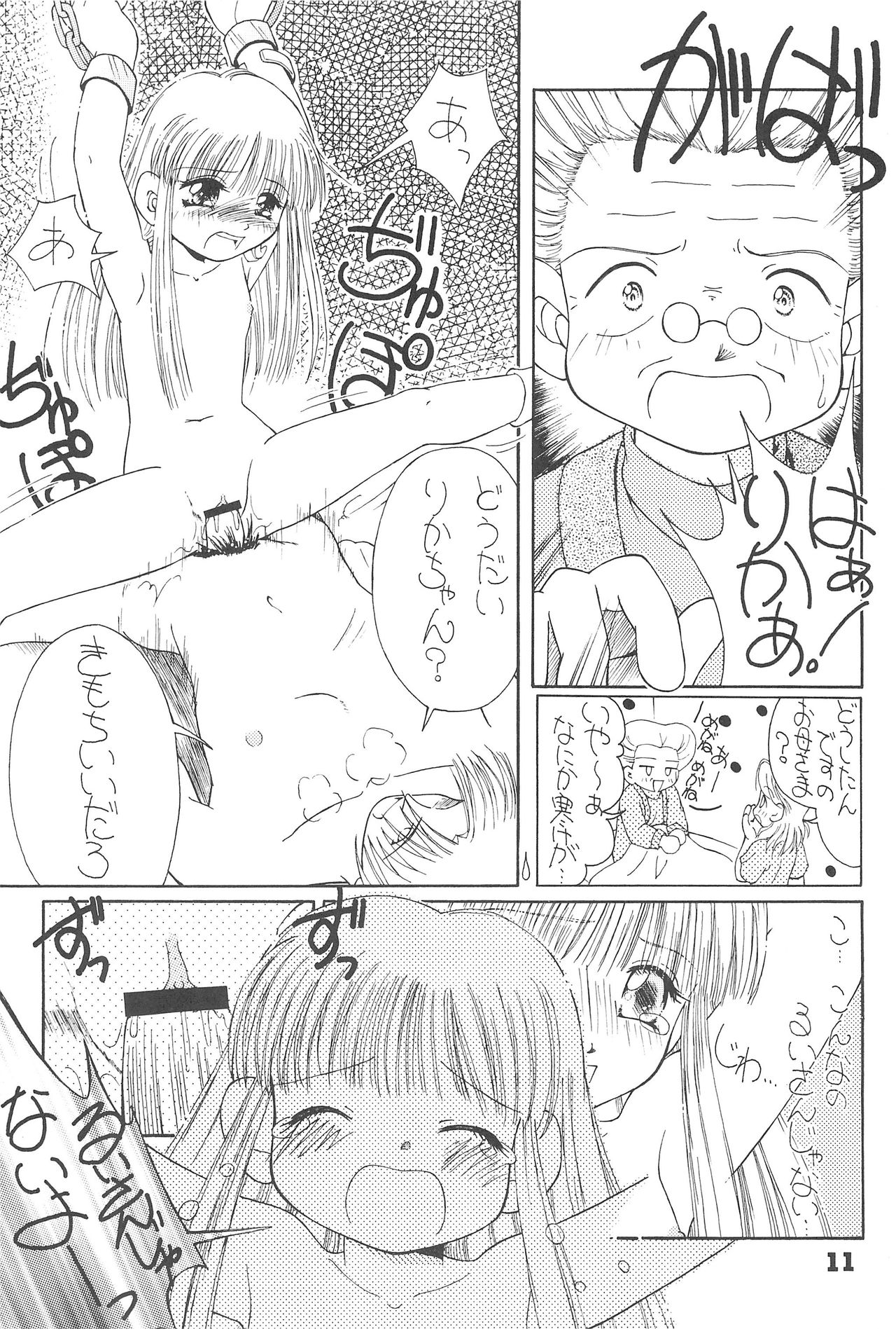 Okosama Lunch 3.5 page 11 full