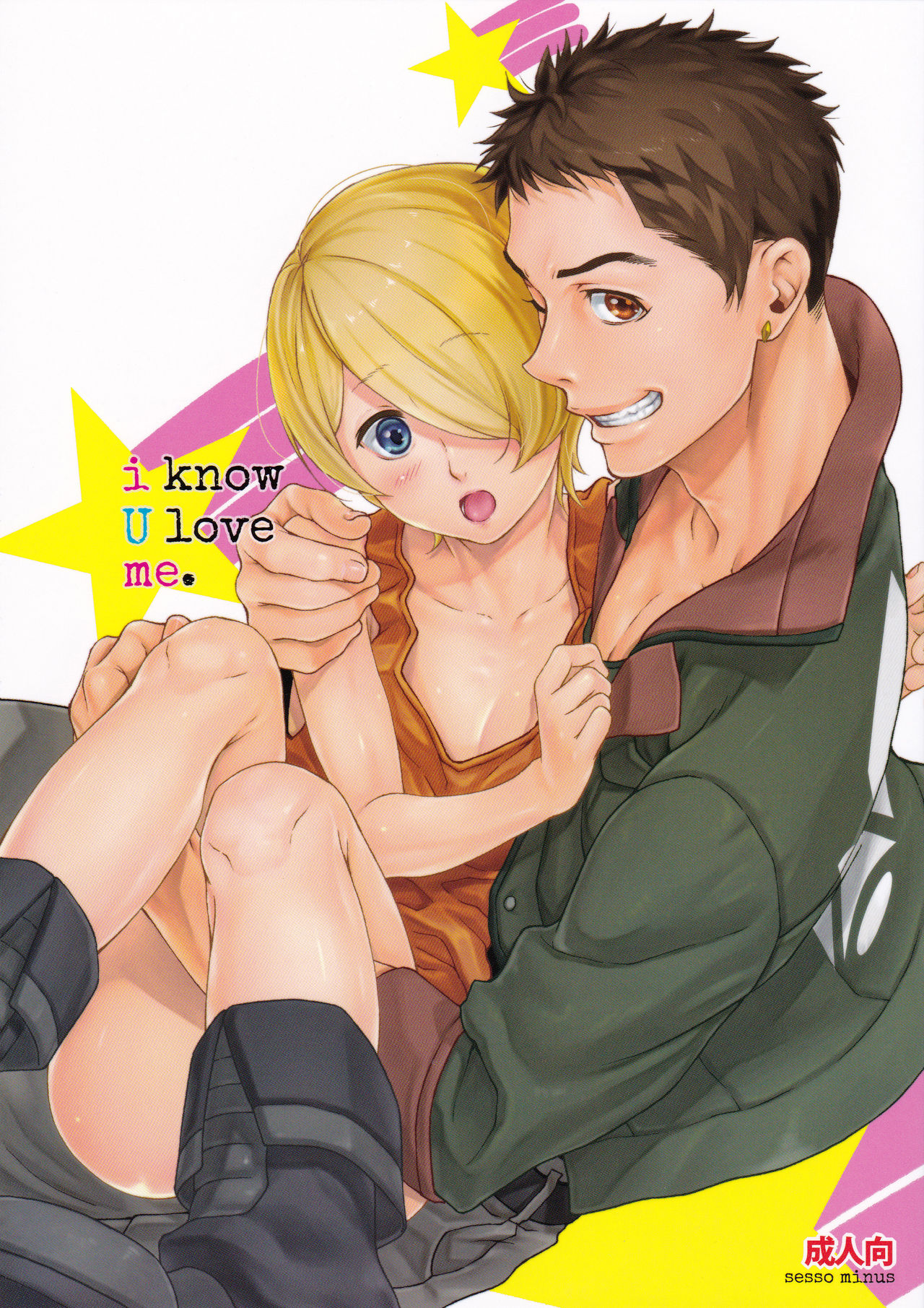 i know U love me. page 1 full