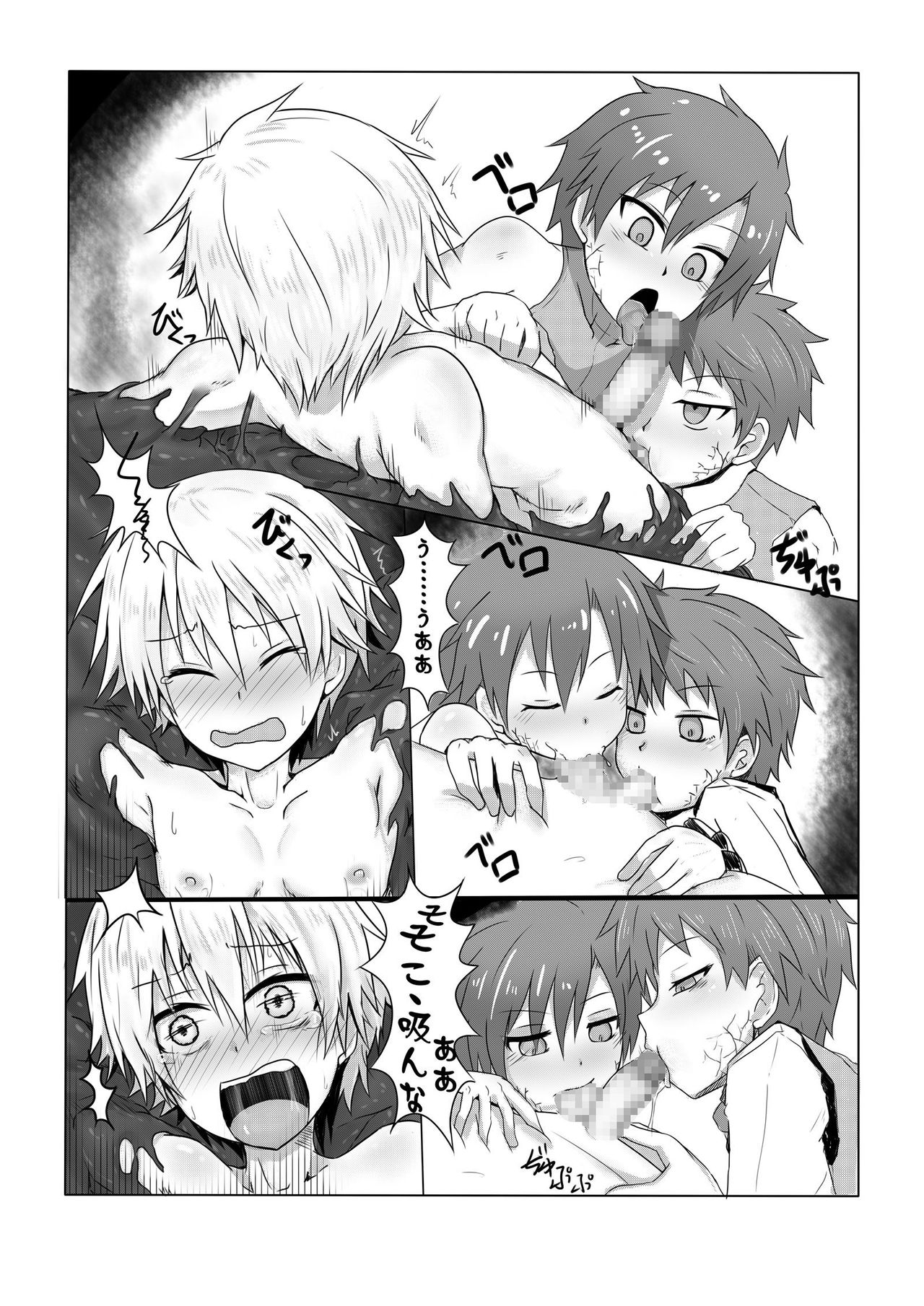 Akugan Manei page 11 full