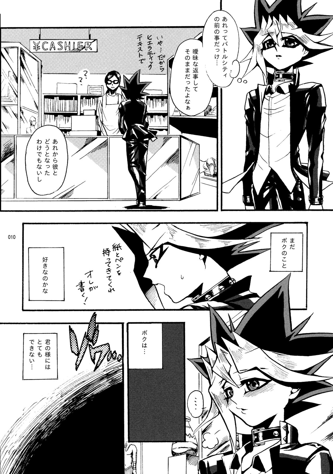 RE:WW page 11 full