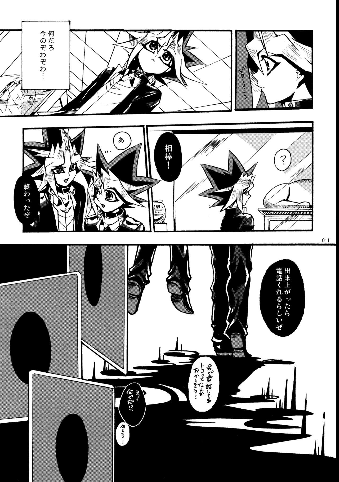 RE:WW page 12 full