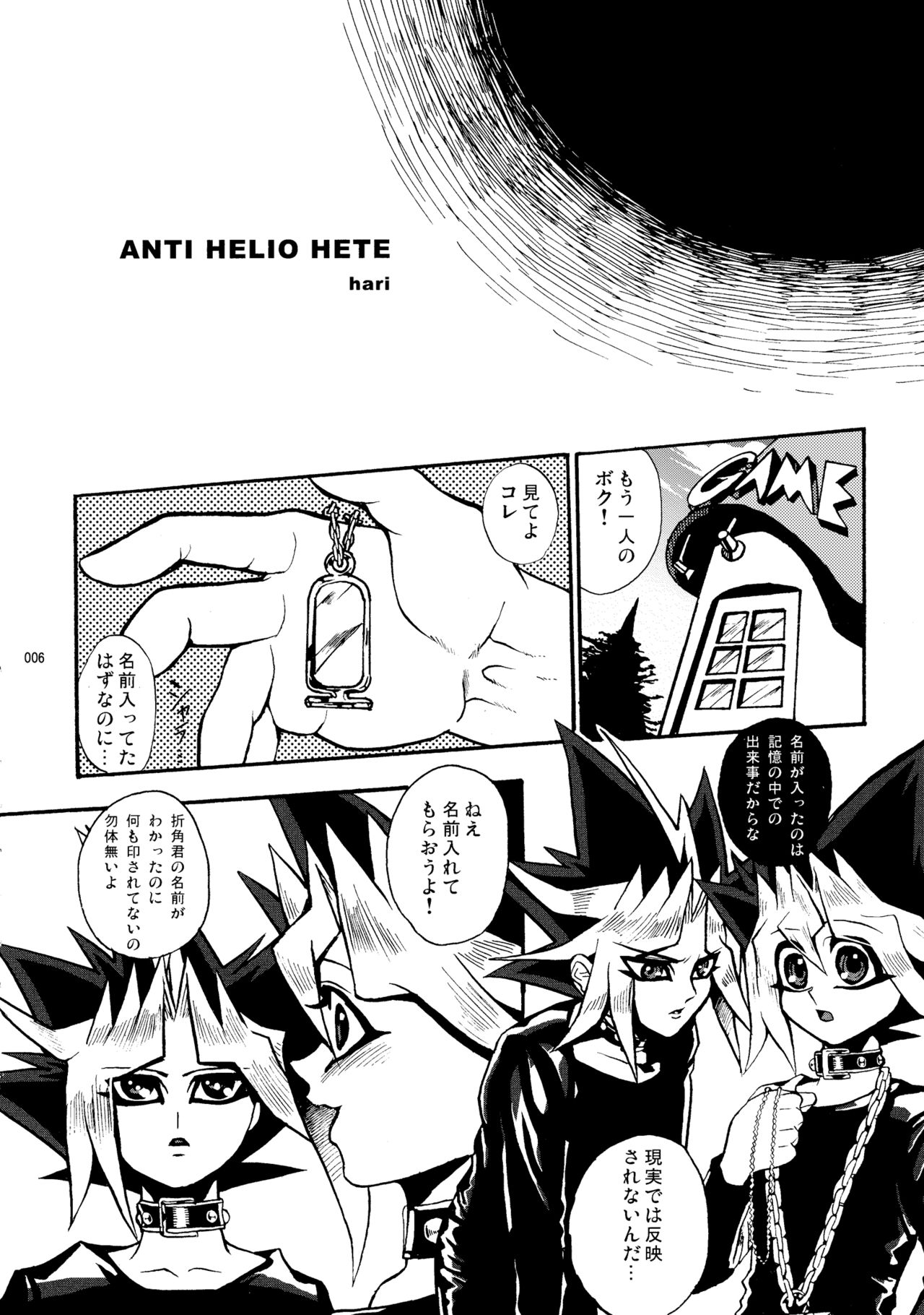 RE:WW page 7 full
