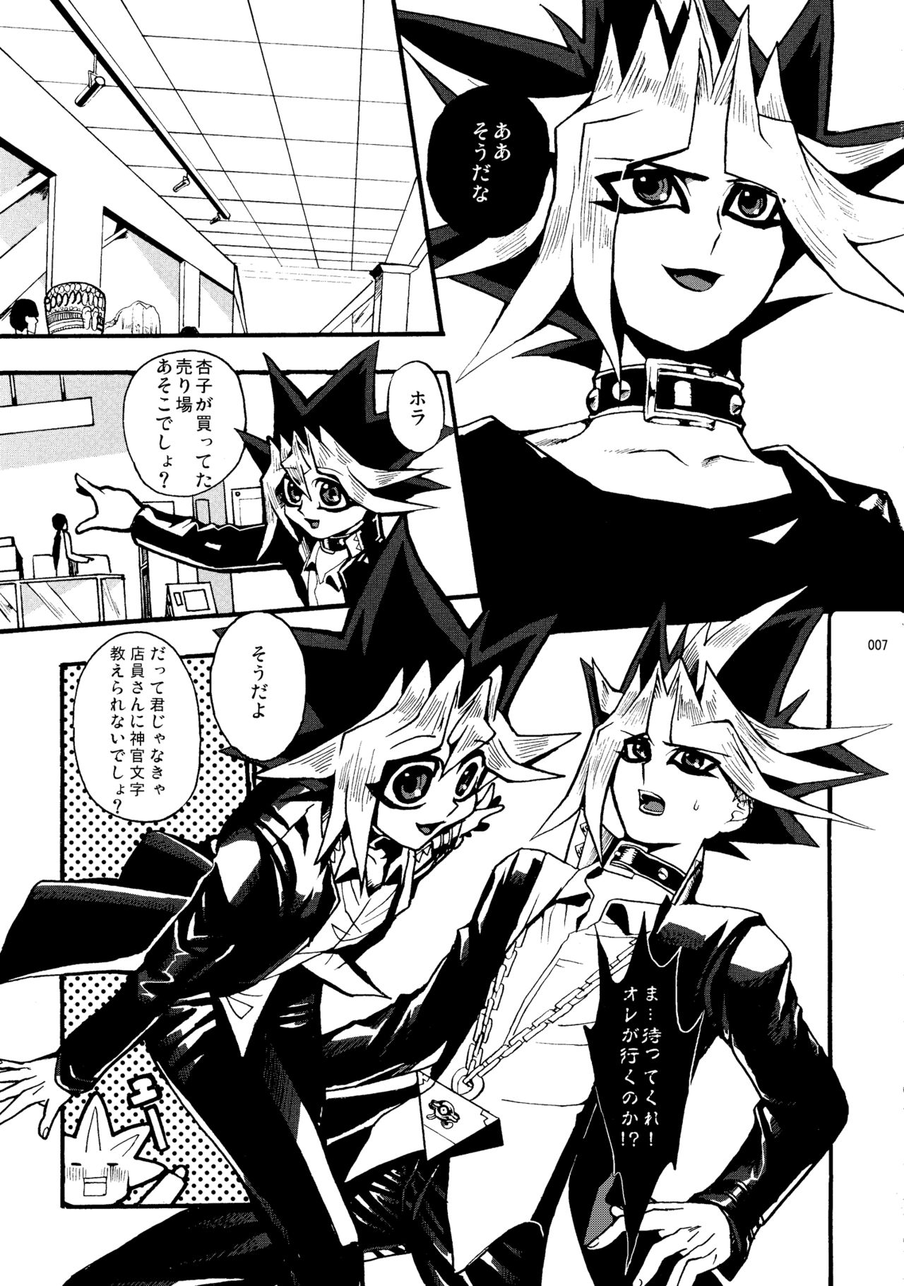 RE:WW page 8 full
