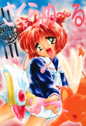 (C55) [Laurier (Kurosaki Mairi)] Sakura Mail (Card Captor Sakura) cover