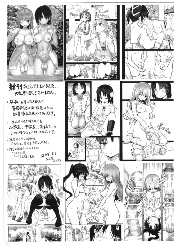 (同人誌) [エフ屋(メッシィ)] [201605] ペーパー (オリジナル) (コピー誌) (ふたけっと12) cover