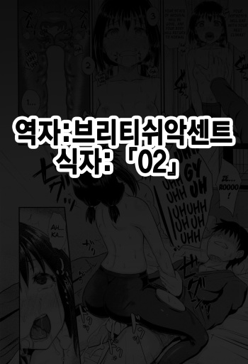 [Poncocchan] Choroimin2 | 쉬운 최면2 (COMIC AUN 2016-06) [Korean] [Hellven] cover