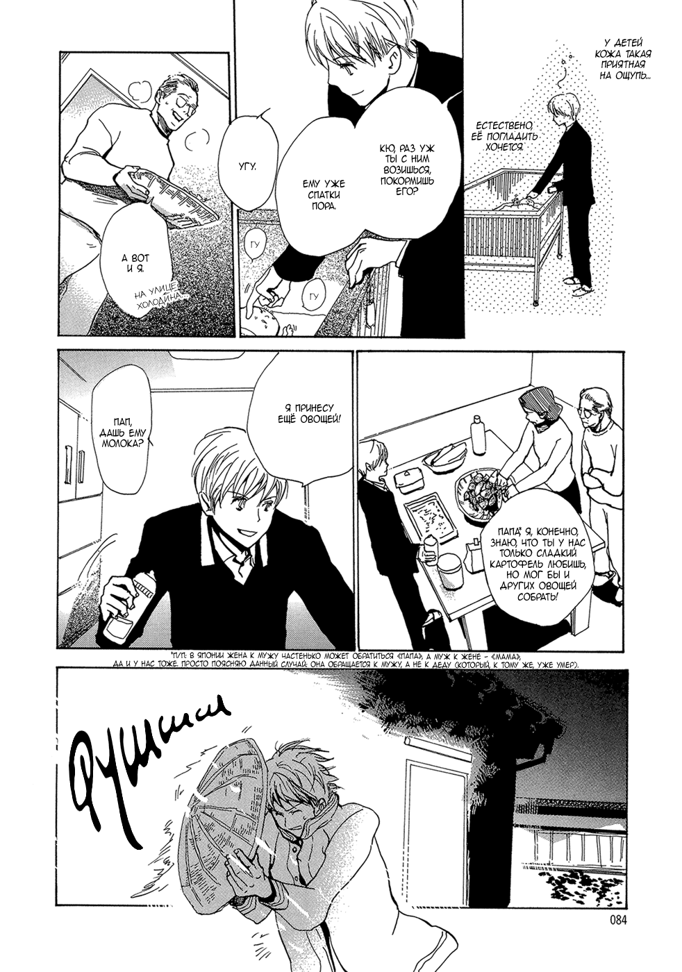 Mimurake no Musuko | Сын семьи Мимура Ch. 4 page 10 full