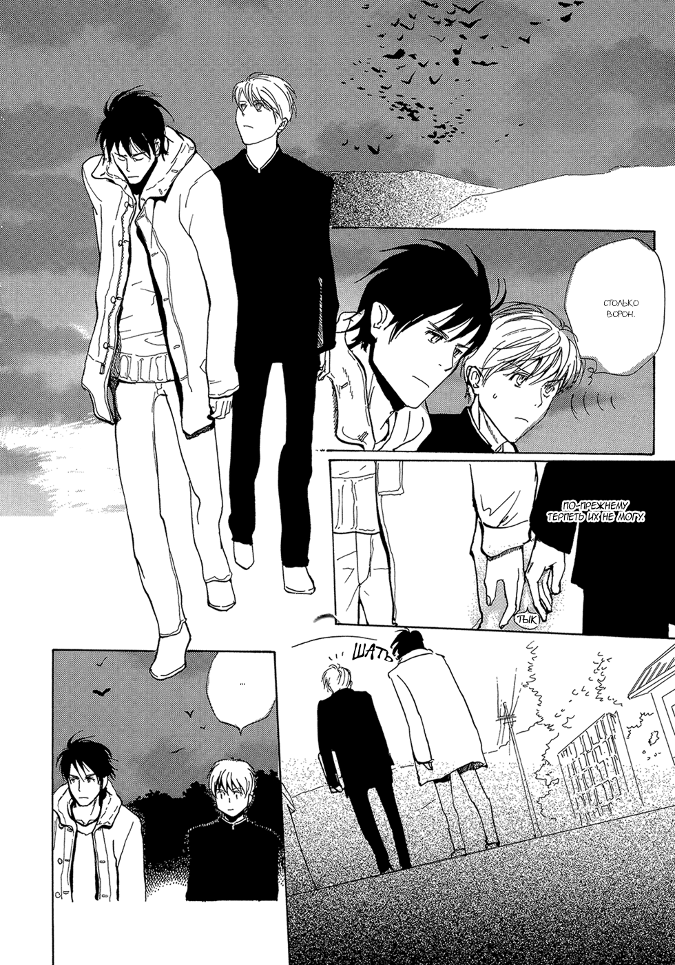 Mimurake no Musuko | Сын семьи Мимура Ch. 4 page 6 full