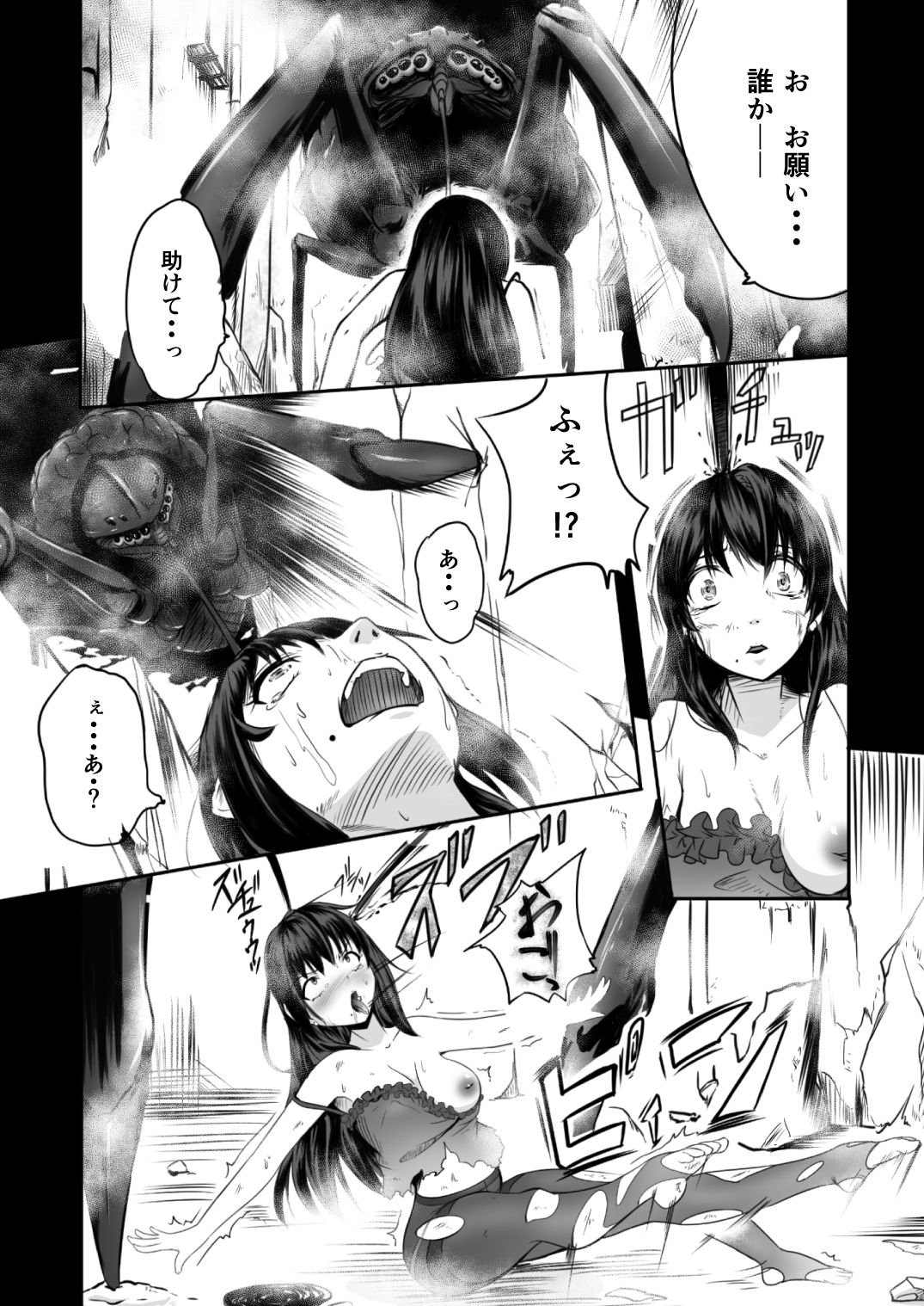 Brain Eater Stage 1 page 10 full