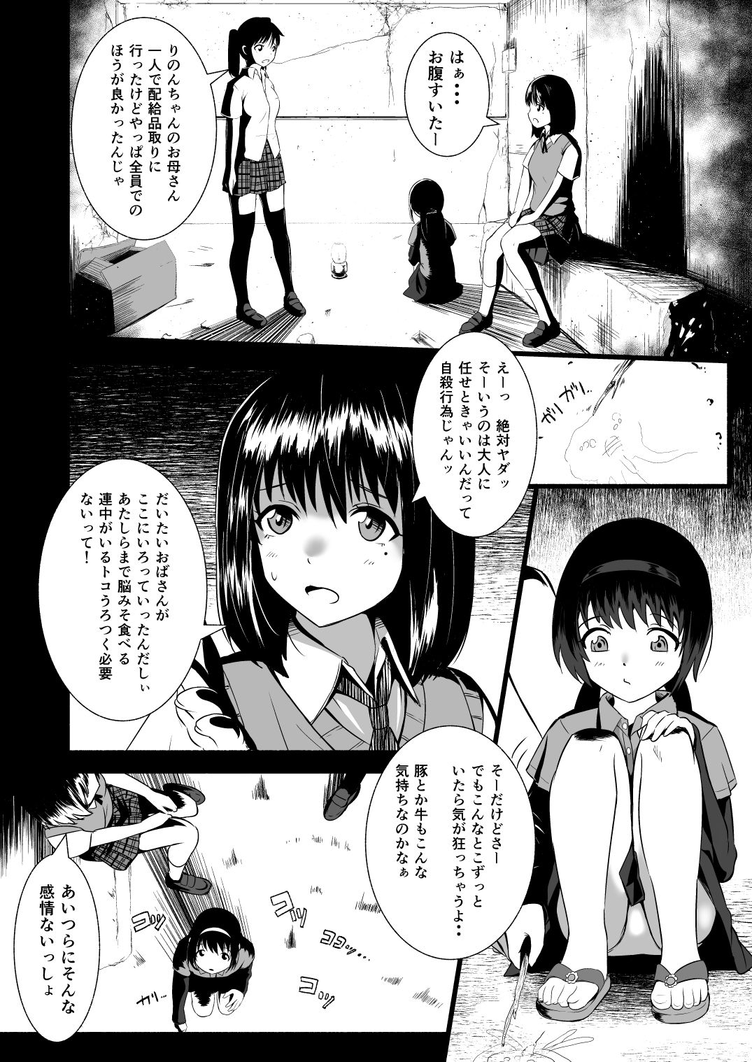 Brain Eater Stage 1 page 12 full