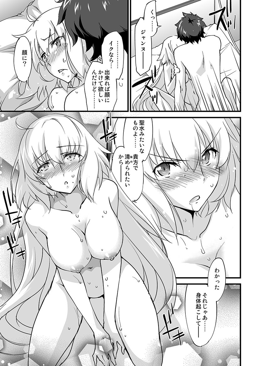 Sacrifice page 12 full