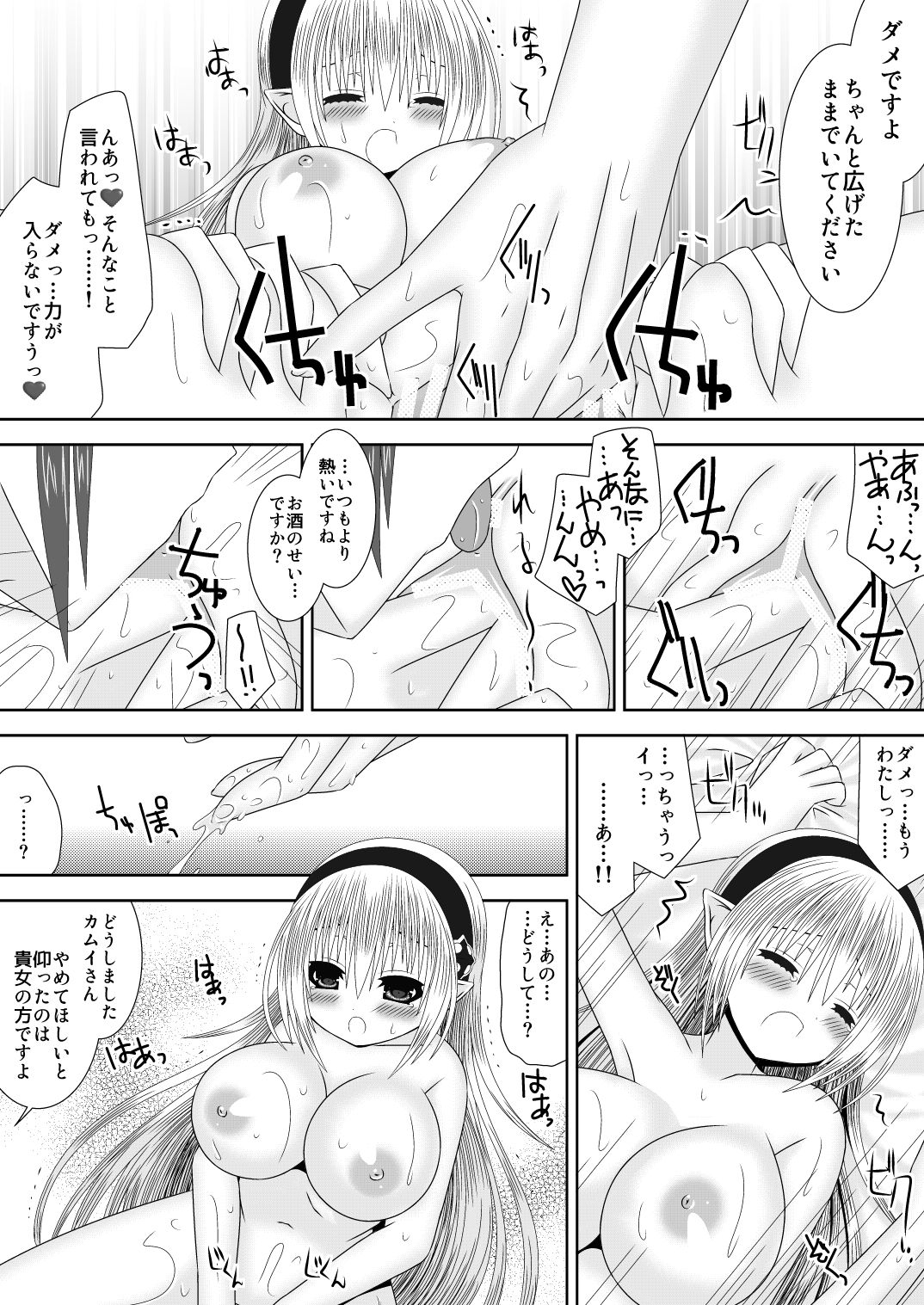 Suzukaze-san wa Chotto Ijiwaru. page 10 full