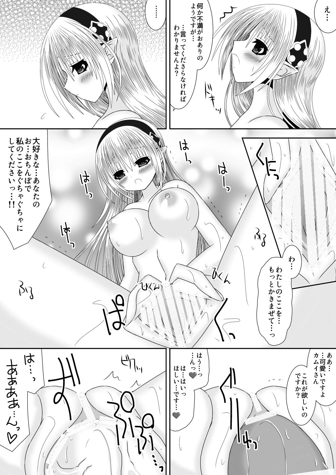 Suzukaze-san wa Chotto Ijiwaru. page 11 full
