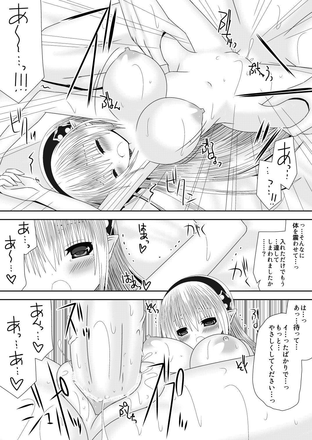 Suzukaze-san wa Chotto Ijiwaru. page 12 full