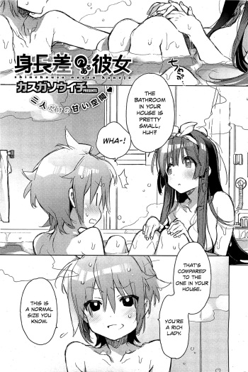 [Kasuga Souichi] Shinchousa noaru Kanojo (COMIC HOTMiLK 2012-08) [English] [Noraneko] cover