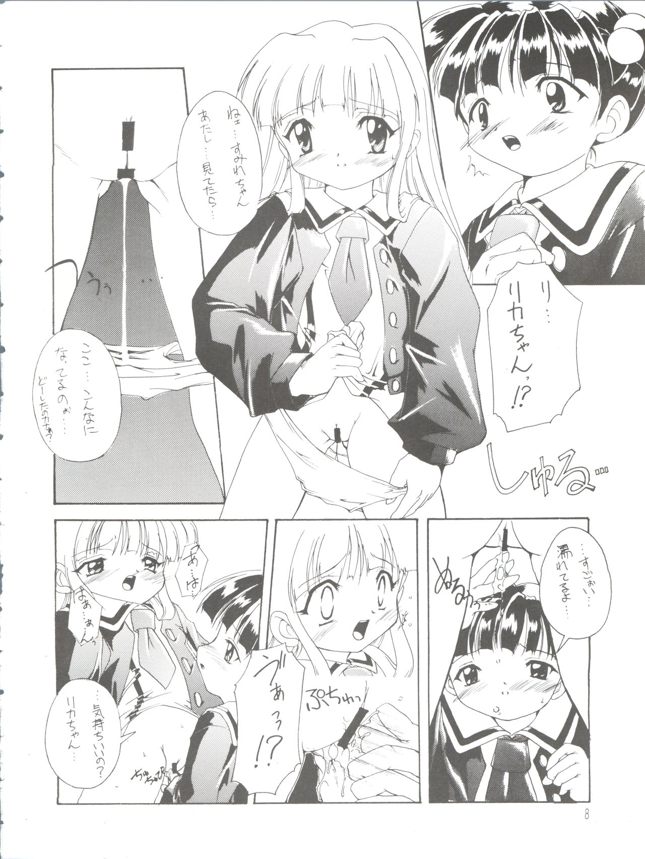 Kanzen Nenshou 3 page 8 full