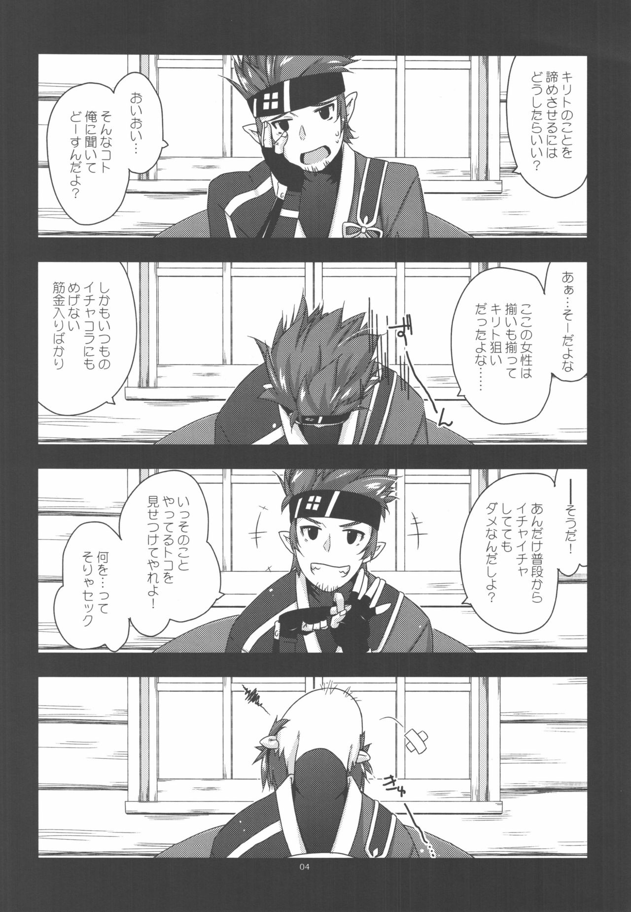 Extra38 page 4 full