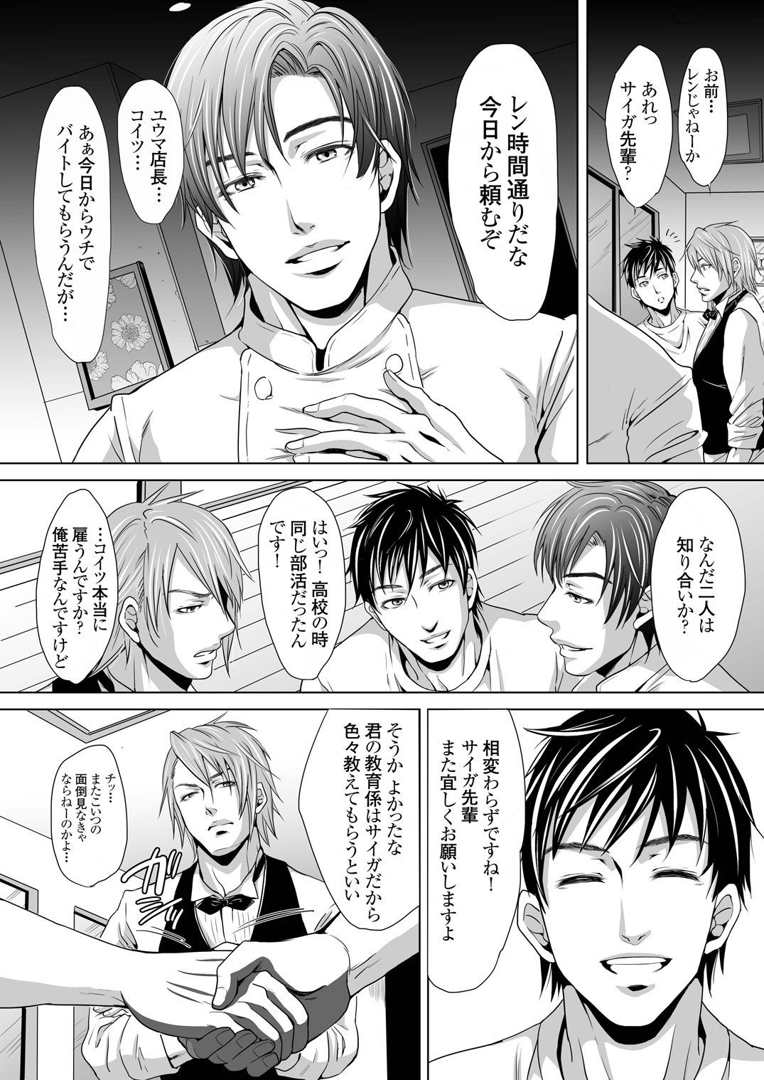 dinner page 3 full