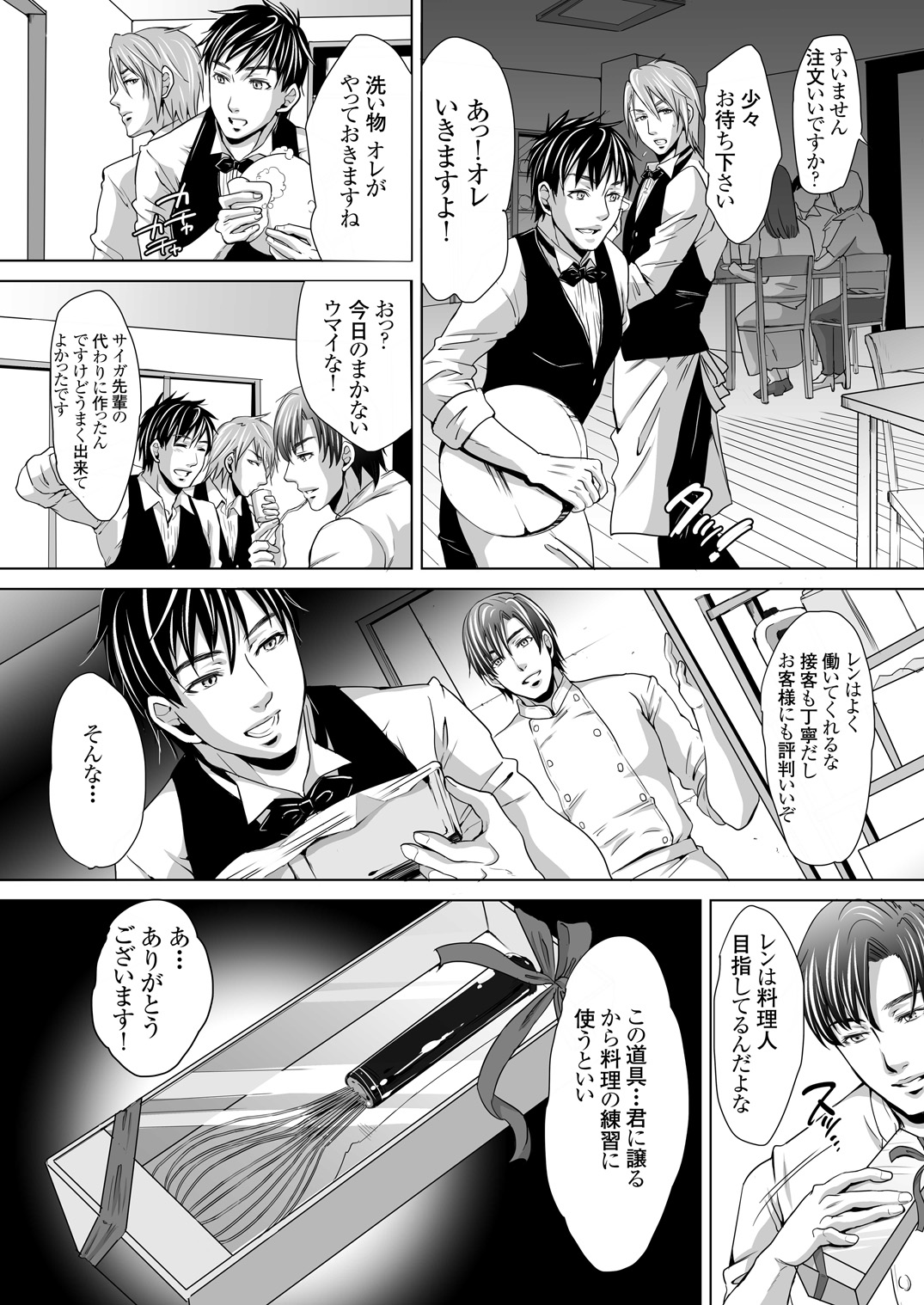 dinner page 4 full