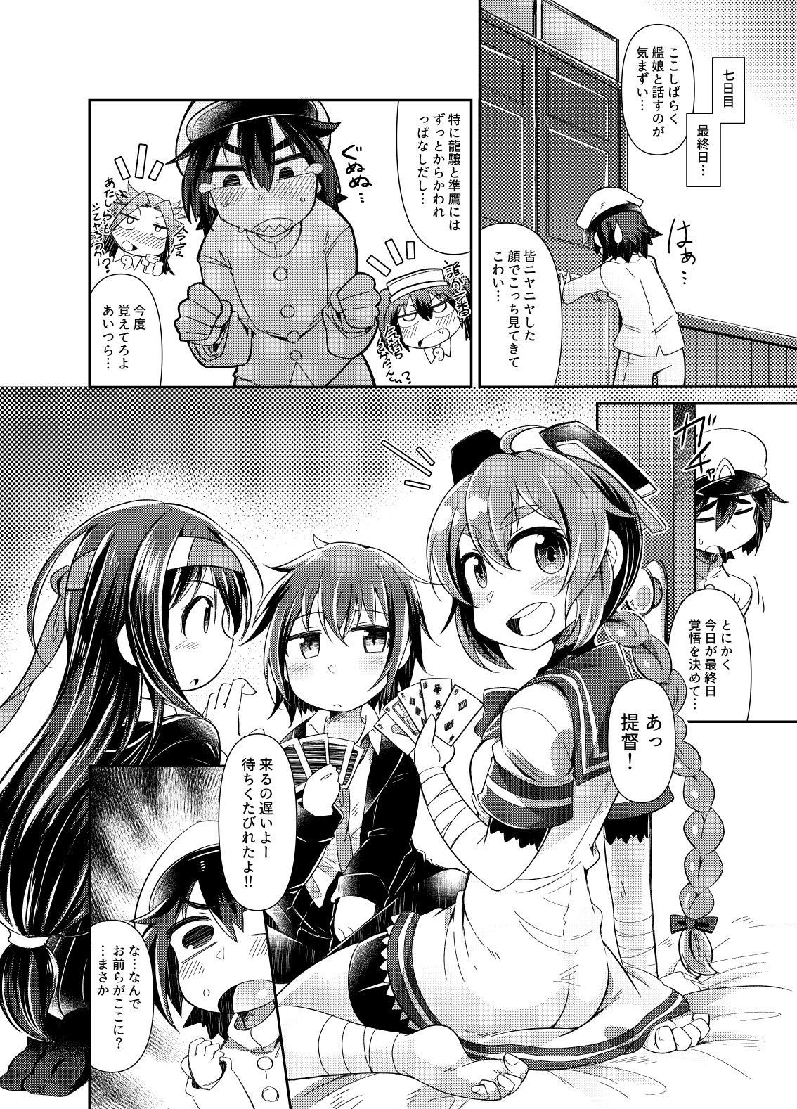 Shota Teitoku to Kanmusu-tachi Ni page 12 full
