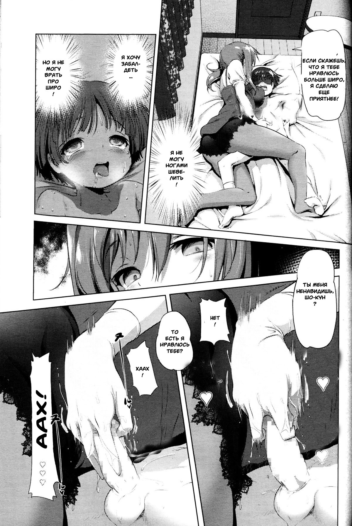 Onee-chan page 7 full