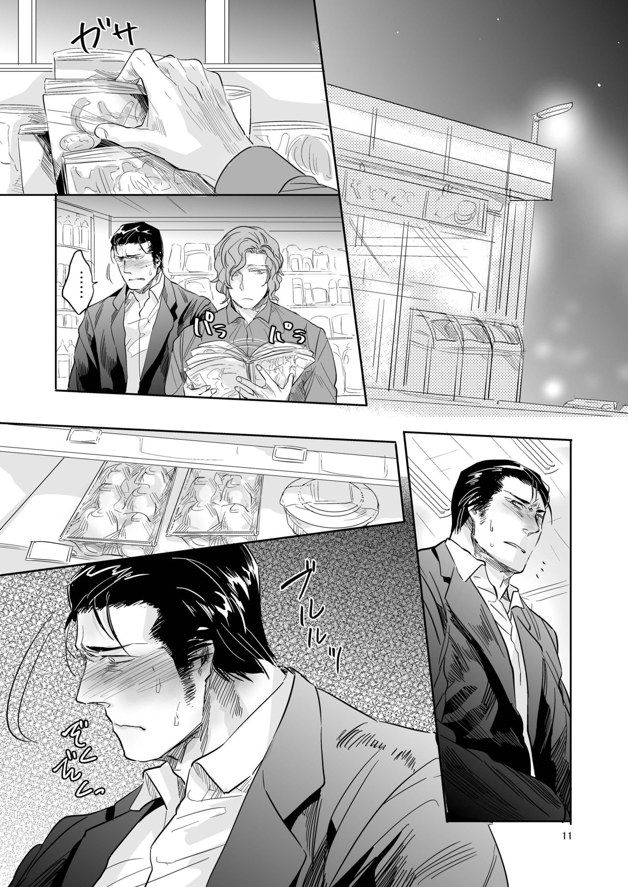 YKS page 11 full