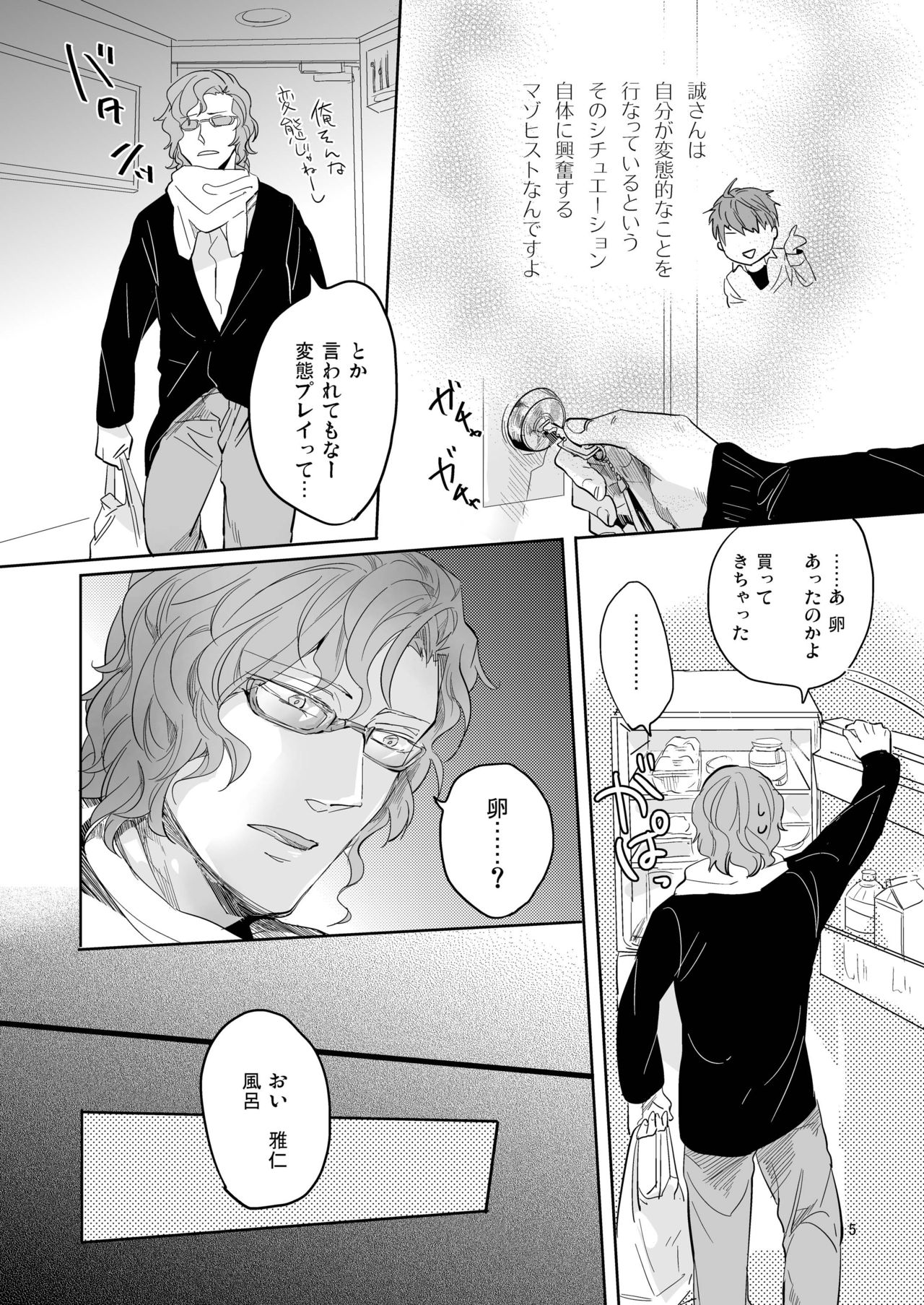 YKS page 5 full