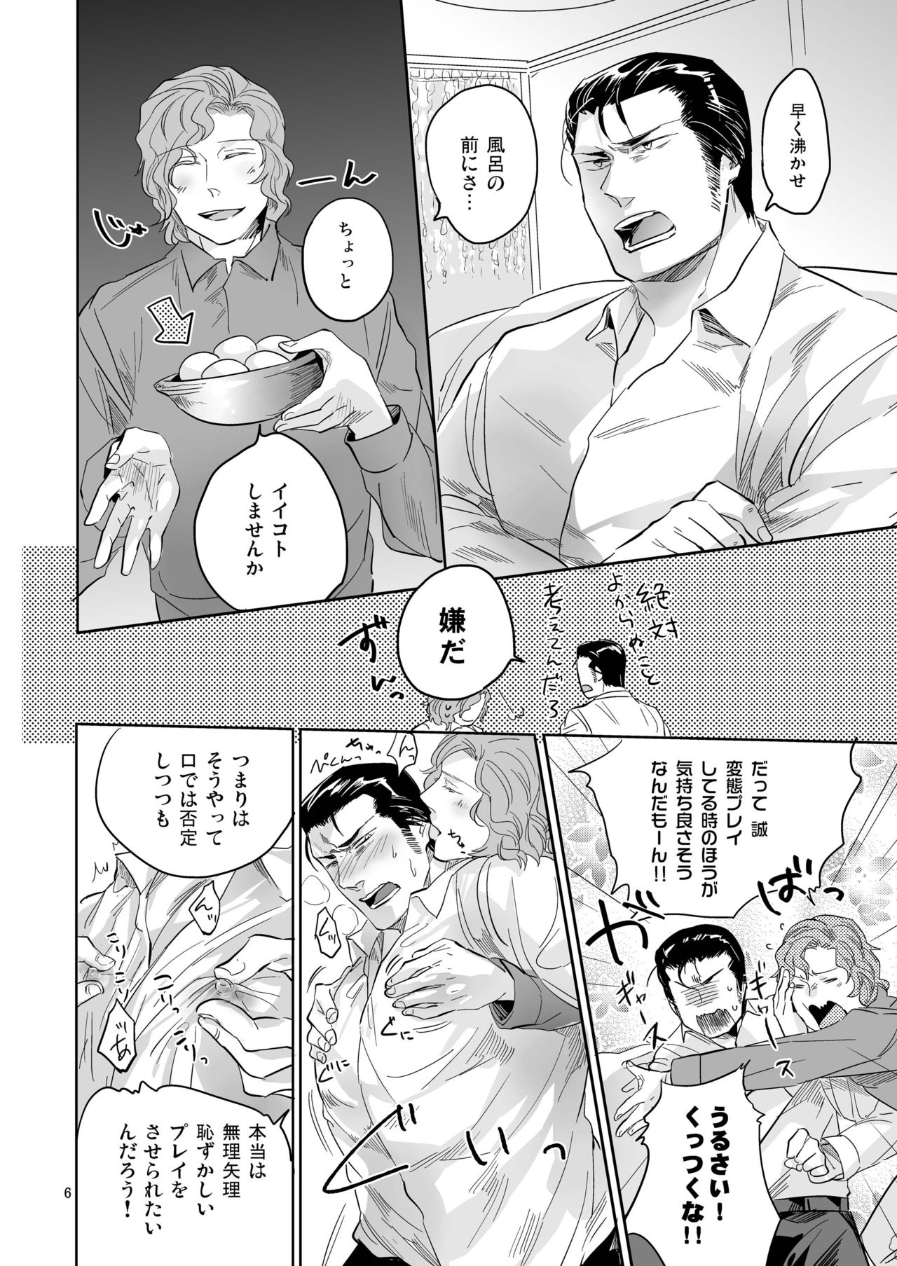 YKS page 6 full